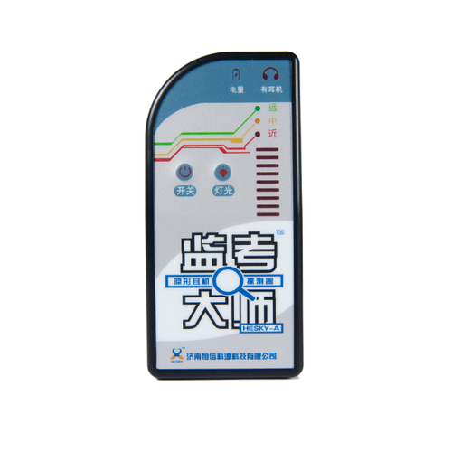 鞍山隐形耳机探测器